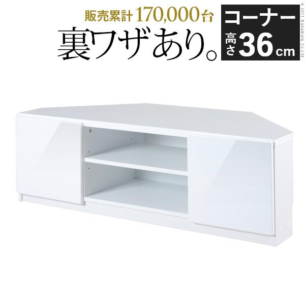 テレビ台 ローボード 背面収納 コーナー TVボード ロビン テレビボード