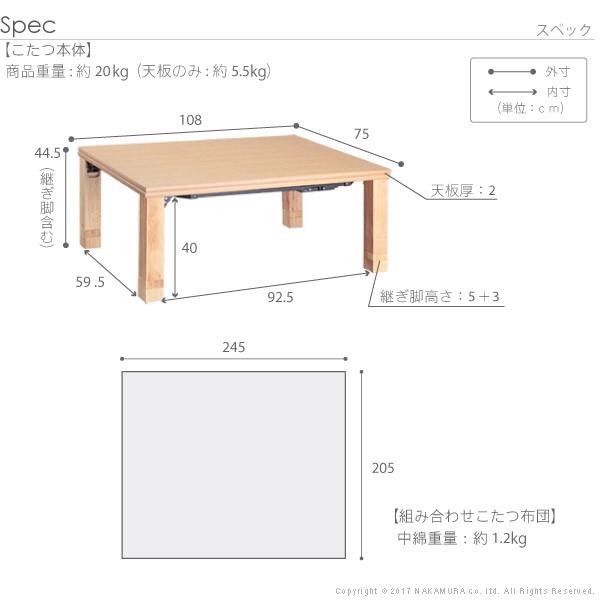 こたつ テーブル 国産 高さ4段階調節 折れ脚こたつ〔フラットローリエ〕 108×75cm+国産北欧柄こたつ布団 2点セット(代引不可)【送料無料】 こたつ テーブル 国産 高さ4段階調節 折れ脚こたつフラットローリエ