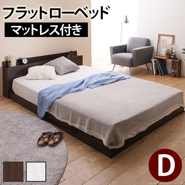 フラットローベッド マットレスセット ダブル カルバン フラット ポケットコイルスプリングマットレス