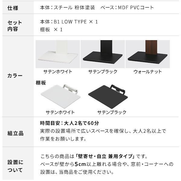 WALL B1 テレビスタンド ハイタイプ 棚板付き ウォールナット 新品未開封 Amazon｜WALL B1 テレビスタンド + 棚板付き セット 隠し