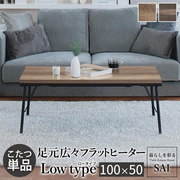 【送料無料・新品未使用】コタツ　洋風　タイル　コタツテーブル　シンプル 楽天市場】こたつ テーブル ハイタイプ セット 6段階に 高さ調節