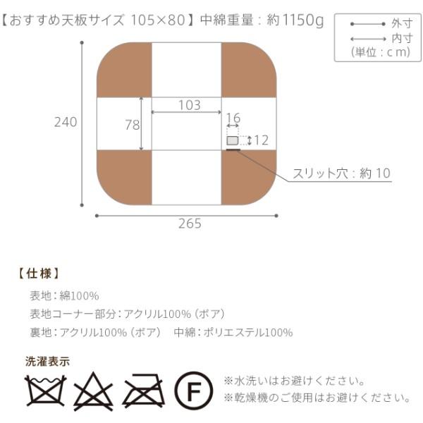 こたつ布団 長方形 省スペース ダイニングこたつ用掛布団 〔ブランチ〕 105x80cmこたつ用（265x240cm）(代引不可)【送料無料】 こたつ布団 長方形 省スペース ダイニングこたつ用掛布団 ブランチ