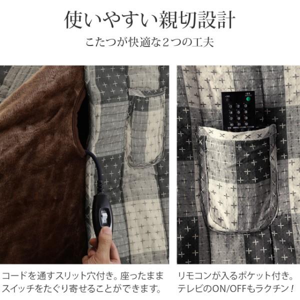 こたつ布団 長方形 省スペース ダイニングこたつ用掛布団 ブランチ