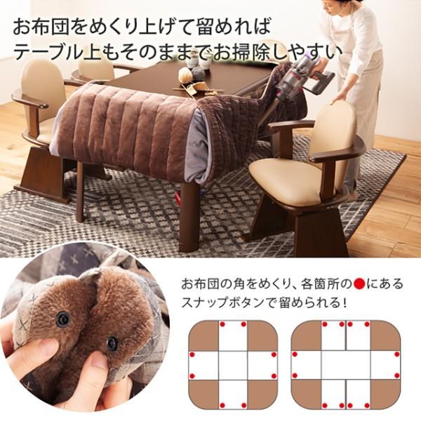 こたつ布団 長方形 省スペース ダイニングこたつ用掛布団 ブランチ