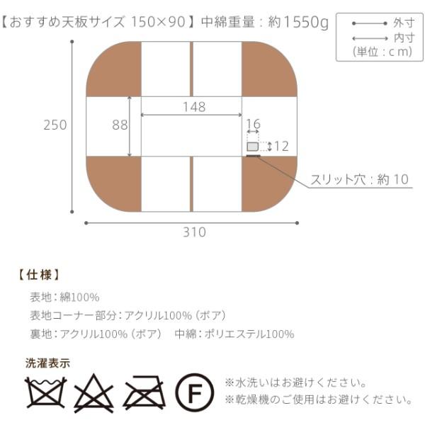 こたつ布団 長方形 省スペース ダイニングこたつ用掛布団 〔ブランチ〕 150x90cmこたつ用（310x250cm）(代引不可)【送料無料】 こたつ布団 長方形 省スペース ダイニングこたつ用掛布団 ブランチ