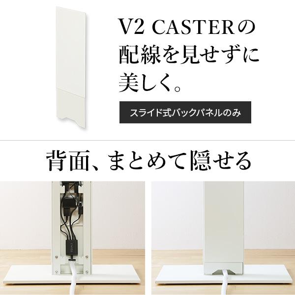 テレビ台 WALL テレビスタンド V2 CASTER ロータイプ対応 スライド式バックパネル｜ffws｜06