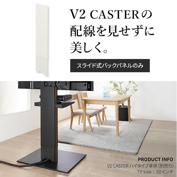 EQUALS テレビ台 WALL テレビスタンド V2 CASTER ハイタイプ対応