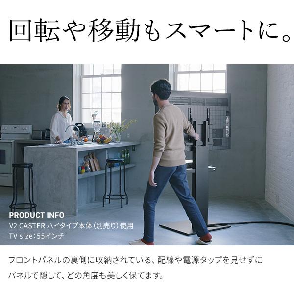 テレビ台 WALL テレビスタンド V2 CASTER ハイタイプ対応 スライド式バックパネル | EQUALS | 06