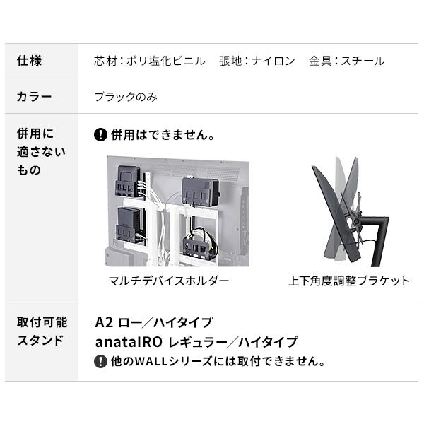 [新品]WALL テレビスタンド A2 ロータイプ & BACK COVER EQUALS テレビ台 WALL テレビスタンド A2ロー/ハイタイプ対応