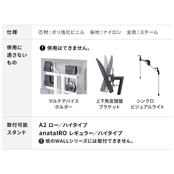 テレビ台 WALL テレビスタンド A2ロー/ハイタイプ対応 BACK COVER バックカバー レギュラーサイズ ウォール EQUALS イコールズ | EQUALS | 13