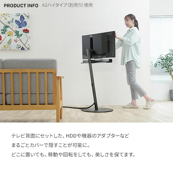 テレビ台 WALL テレビスタンド A2ロー/ハイタイプ対応 BACK COVER バックカバー レギュラーサイズ ウォール EQUALS イコールズ｜ffws｜07