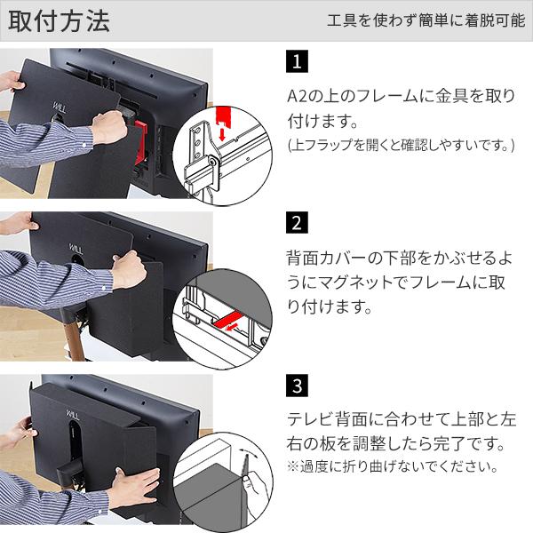 テレビ台 WALL テレビスタンド A2ラージタイプ対応 BACK COVER バックカバー ラージサイズ WALL ウォール EQUALS イコールズ | EQUALS | 11