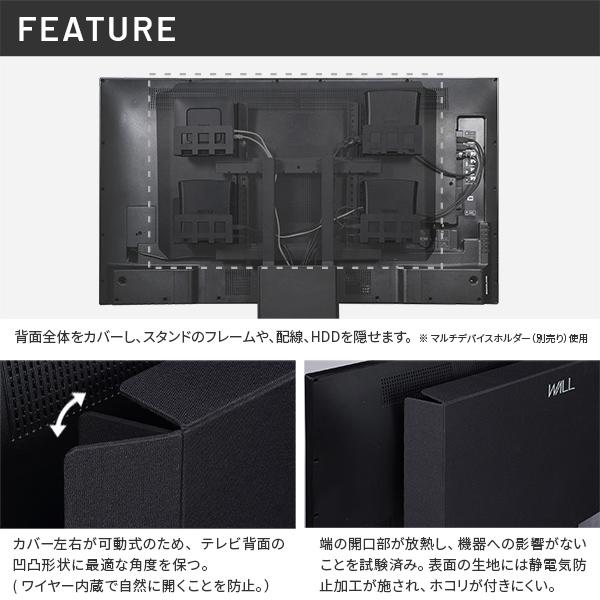 テレビ台 WALL テレビスタンド V2Caster/PRO対応 背面カバー ウォール EQUALS イコールズ | EQUALS | 07