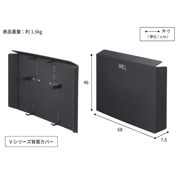 テレビ台 WALL テレビスタンド V2Caster/PRO対応 背面カバー ウォール EQUALS イコールズ | EQUALS | 10
