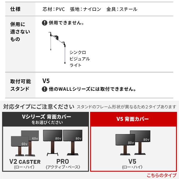 テレビ台 WALL テレビスタンド V5対応 BACK COVER 背面カバー ウォール EQUALS イコールズ | EQUALS | 11