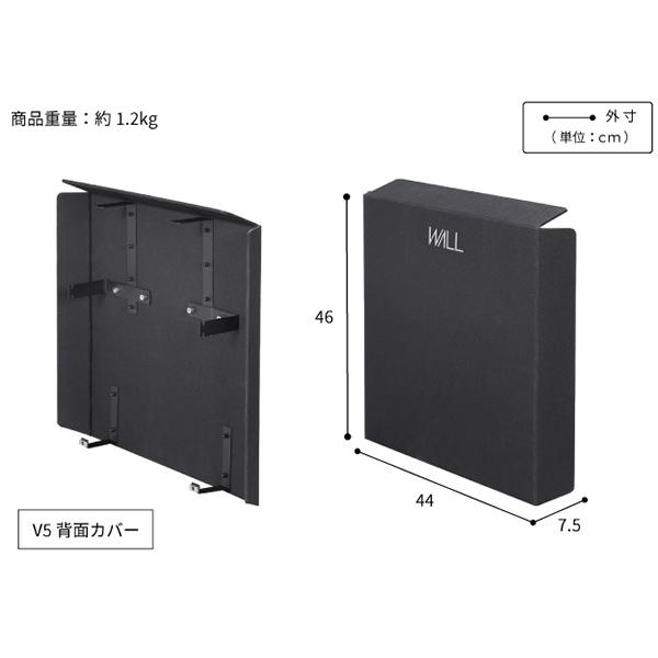 テレビ台 WALL テレビスタンド V5対応 BACK COVER 背面カバー ウォール EQUALS イコールズ | EQUALS | 10