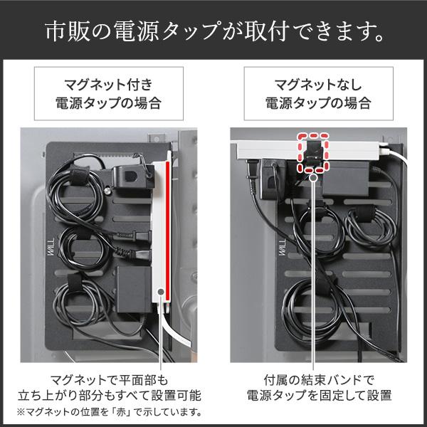 EQUALS WALL テレビスタンド オプション A2対応 電源タップ