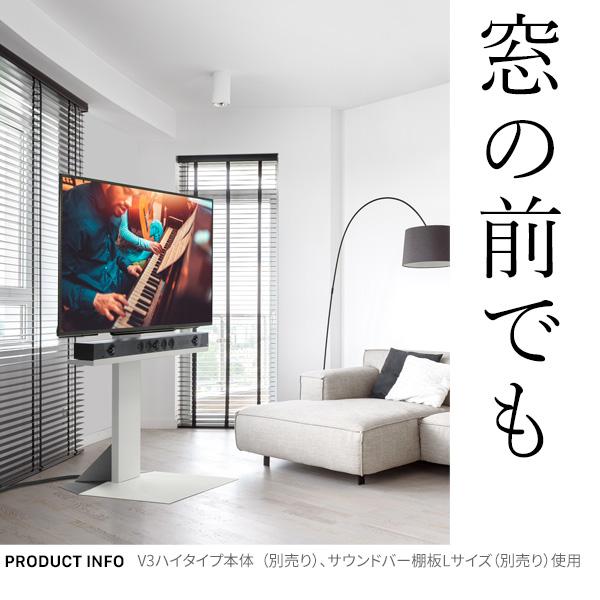 EQUALS WALL テレビスタンド オプション V3ロータイプ専用 EQUALS WALL テレビスタンド オプション V3ロータイプ専用