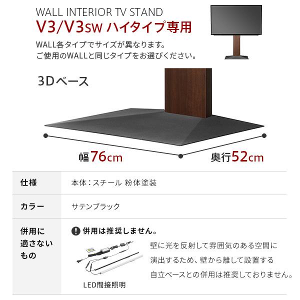 EQUALS（イコールズ） WALL テレビスタンド オプション V3ハイタイプ