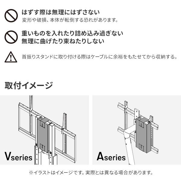 WALL テレビスタンド オプション Vシリーズ/A2対応 スマートコードケース 背面 コード収納 配線 テレビ裏 収納 整理 部品 パーツ ブラック ウォール EQUALS | EQUALS | 13