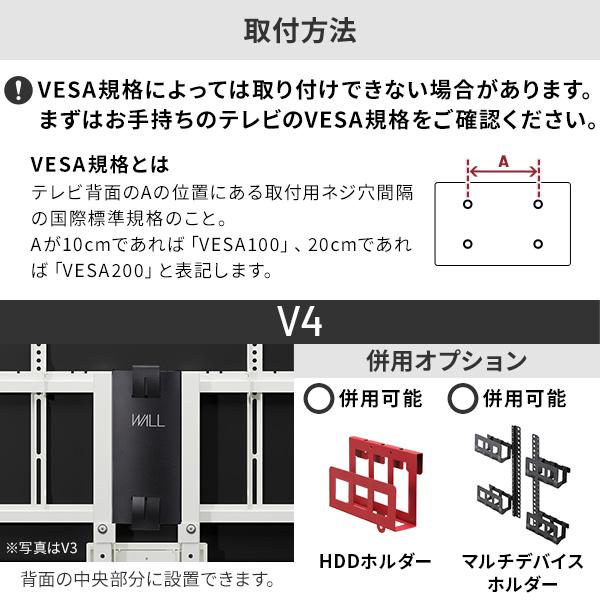 WALL テレビスタンド オプション Vシリーズ/A2対応 スマートコードケース 背面 コード収納 配線 テレビ裏 収納 整理 部品 パーツ ブラック ウォール EQUALS | EQUALS | 07
