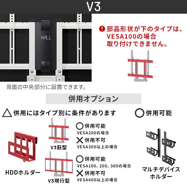 WALL テレビスタンド オプション Vシリーズ/A2対応 スマートコードケース 背面 コード収納 配線 テレビ裏 収納 整理 部品 パーツ ブラック ウォール EQUALS | EQUALS | 09
