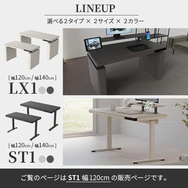 EQUALS（イコールズ） デスク 電動昇降デスク WALL ST1 幅120cm