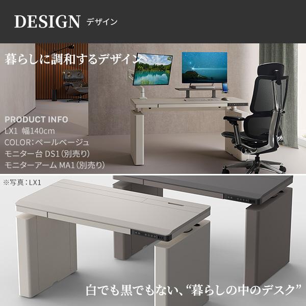 EQUALS（イコールズ） デスク 電動昇降デスク WALL ST1 幅120cm