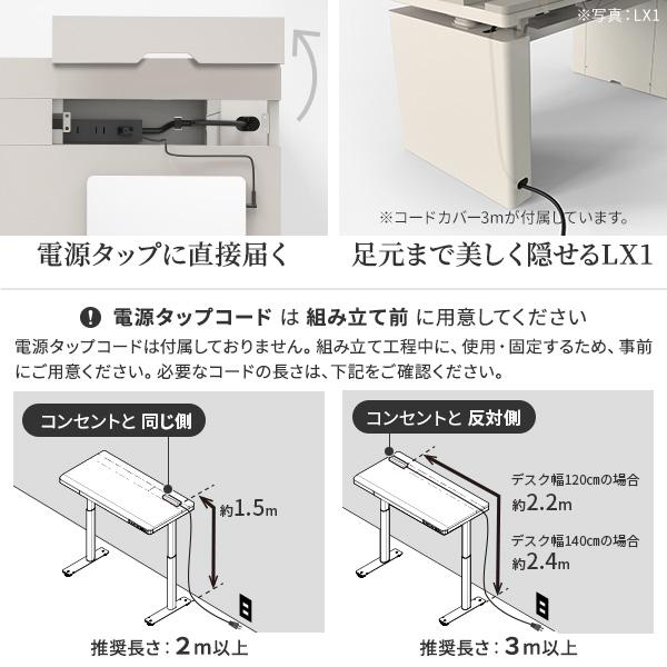 EQUALS（イコールズ） デスク 電動昇降デスク WALL LX1 幅120cm