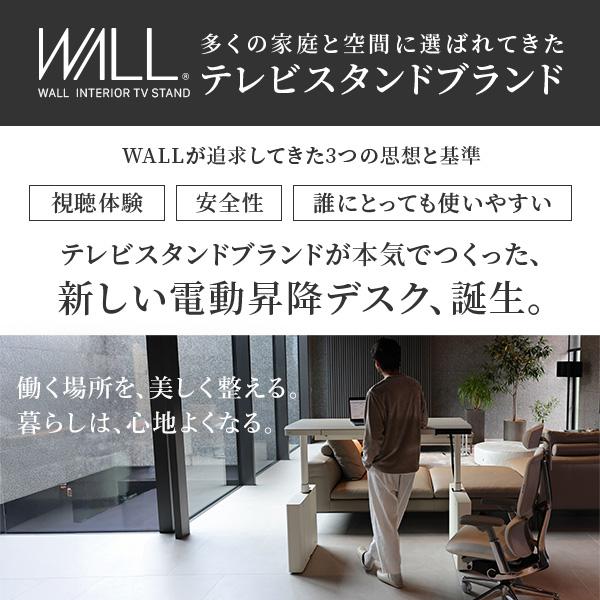 EQUALS（イコールズ） デスク 電動昇降デスク WALL LX1 幅120cm