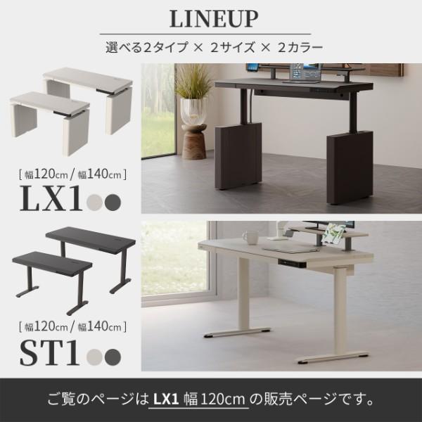 EQUALS（イコールズ） デスク 電動昇降デスク WALL LX1 幅120cm