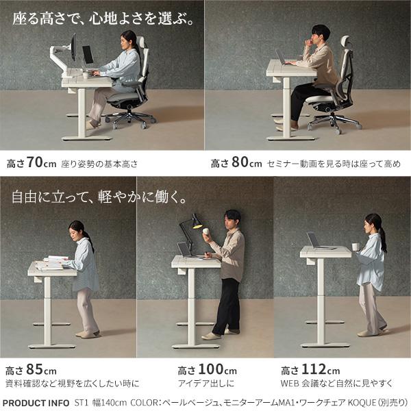 EQUALS（イコールズ） デスク 電動昇降デスク WALL LX1 幅120cm