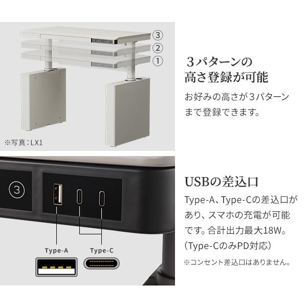 EQUALS（イコールズ） デスク 電動昇降デスク WALL LX1 幅120cm
