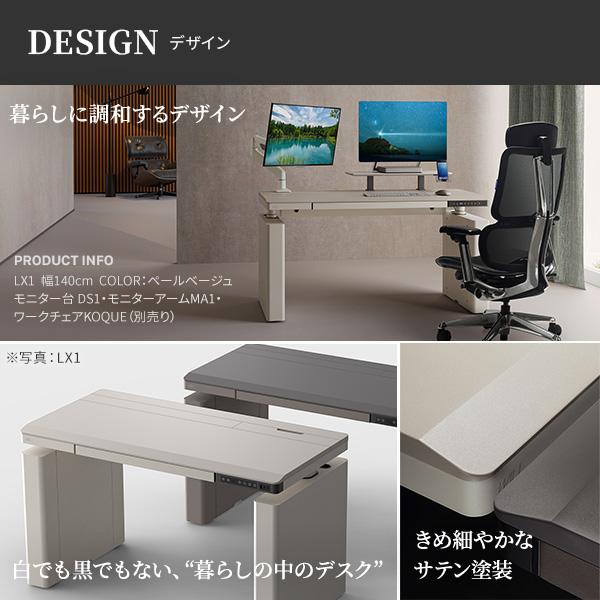 EQUALS（イコールズ） デスク 電動昇降デスク WALL LX1 幅140cm