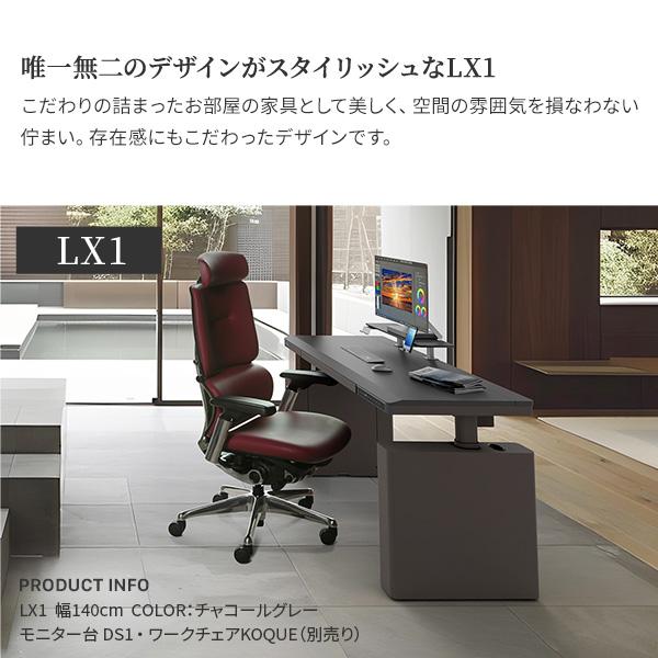 EQUALS（イコールズ） デスク 電動昇降デスク WALL LX1 幅140cm