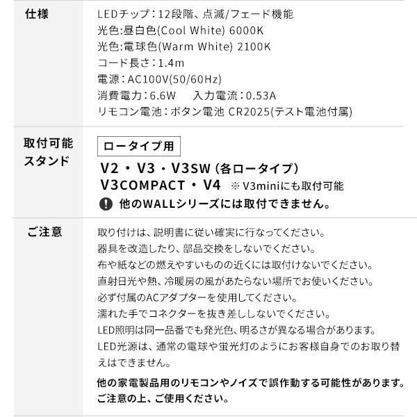 WALL 壁寄せテレビスタンド オプション  V2・V3・V4・V5・S1 ロータイプ対応 LED間接照明 ウォール EQUALS イコールズ | EQUALS | 15