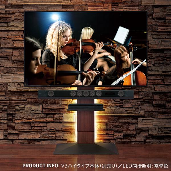 WALL 壁寄せテレビスタンド オプション  V2・V3・V5・S1 ハイタイプ対応 LED間接照明 ウォール EQUALS イコールズ | EQUALS | 04