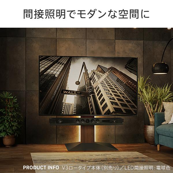 WALL 壁寄せテレビスタンド オプション  V2・V3・V5・S1 ハイタイプ対応 LED間接照明 ウォール EQUALS イコールズ | EQUALS | 05
