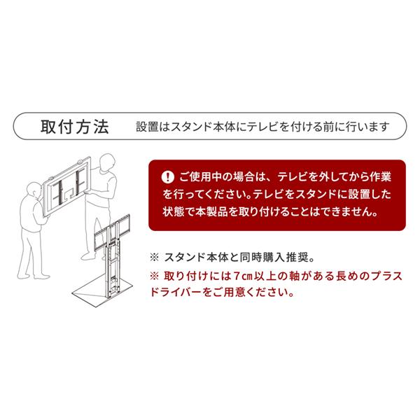 EQUALS（イコールズ） WALL オプション 背面収納 テレビスタンド