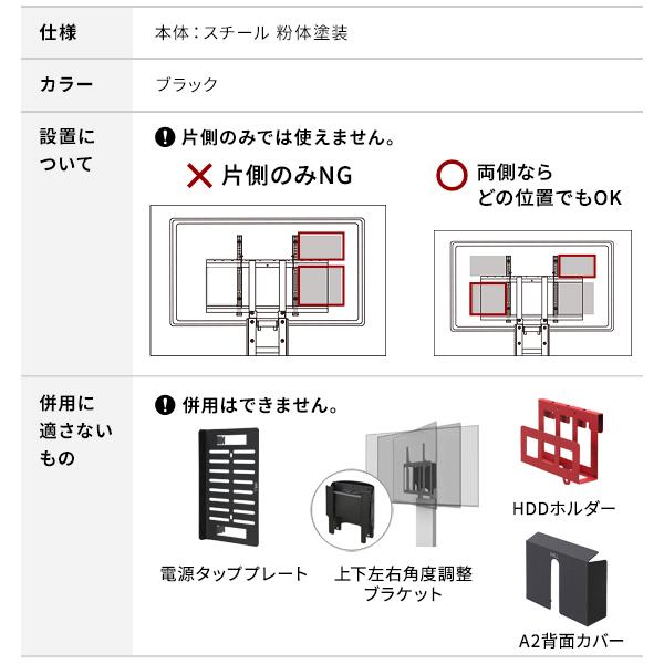 EQUALS WALL オプション 背面収納 テレビスタンド V2 V3 V4 V5 EQUALS WALL オプション 背面収納 テレビスタンド V2 V3 V4 V5