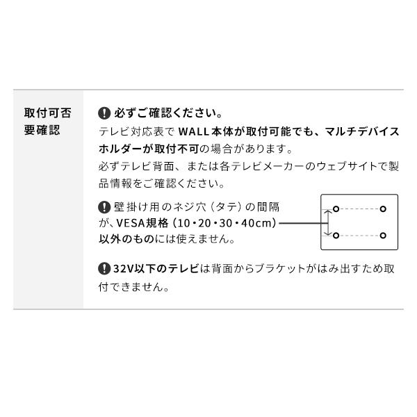 WALL オプション 背面収納 テレビスタンド V2 V3 V4 V5 PRO A2 対応 マルチデバイスホルダー (ラック4点+取付金具) HDD モデム コード タップ クリーナー EQUALS | EQUALS | 18