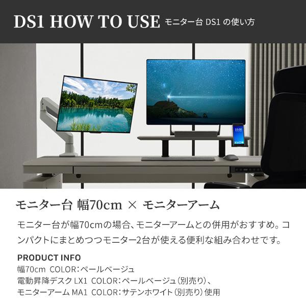 モニター台 配線も思考もすっきり WALL モニター台DS1 幅120cm 奥行き調整 モニター クランプ スマホ タブレット 端末 回転 移動 角度調整 コードマネジメント | ブランド登録なし | 07