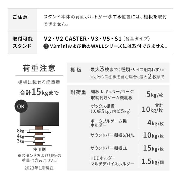 毎年即完売 WALL テレビスタンド オプション V2・V3・V5・S1対応 ボックス棚板 おしゃれ 部品 パーツ ウォール EQUALS イコールズ