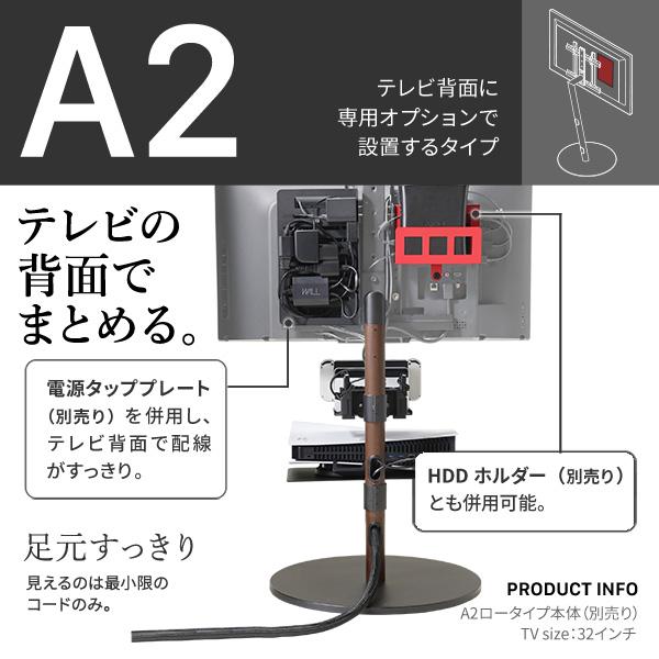 WALL テレビスタンド　B1 ハイタイプ　サテンブラック　スマート電源タップ付 楽天市場】【5%OFFクーポン！】テレビ台 ハイタイプ テレビ