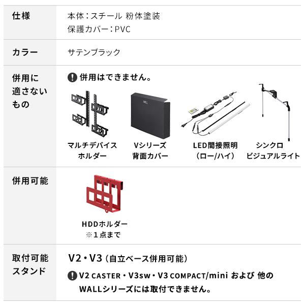 WALL オプション テレビスタンド V2 V3対応 上下左右角度調整ブラケット ウォール 無段階 上方向 下方向 横方向 角度調節 黒 ブラック EQUALS イコールズ | EQUALS | 14