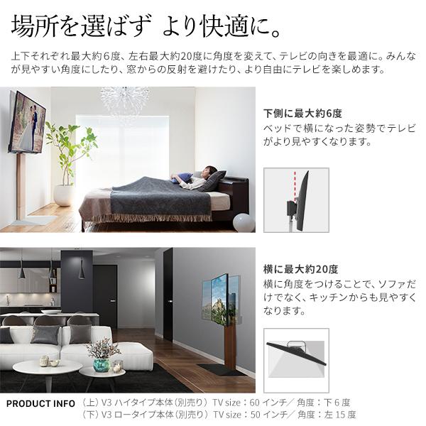 EQUALS WALL オプション テレビスタンド V2 V3対応 上下左右角度 EQUALS WALL オプション テレビスタンド V2 V3対応 上下左右角度