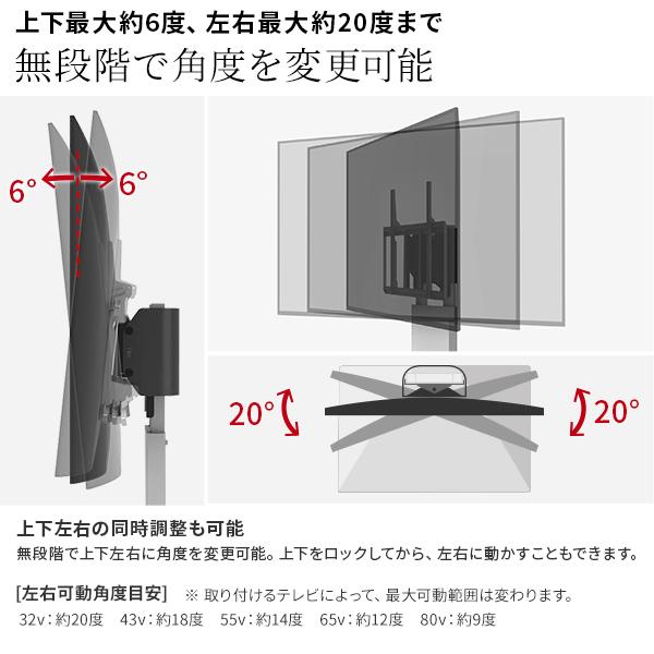 EQUALS WALL オプション テレビスタンド V2 V3対応 上下左右角度
