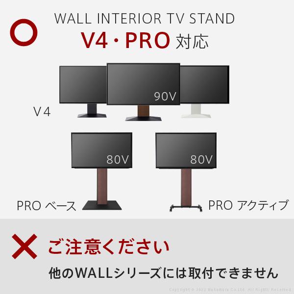 TVCM放映商品]WALL テレビスタンド オプション V4・PRO対応 サウンド 