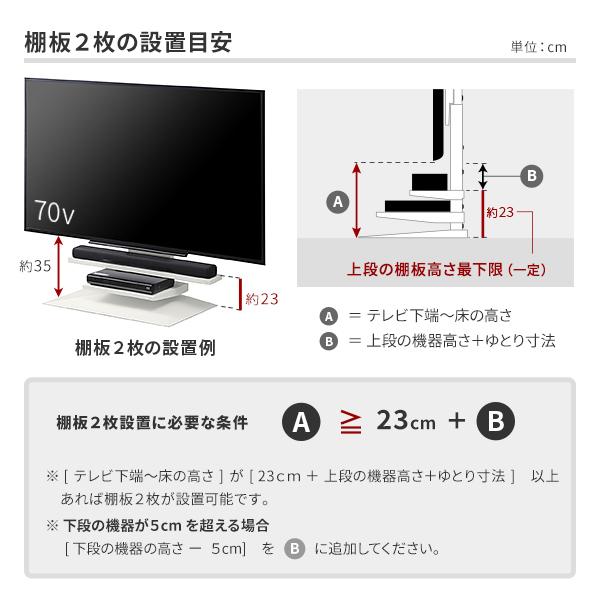 EQUALS（イコールズ） WALL テレビスタンド オプション V4対応