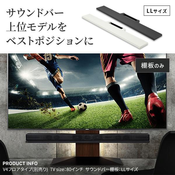 EQUALS（イコールズ） WALL テレビスタンド オプション V4対応